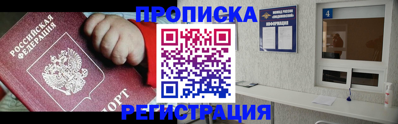 прописка для кредита в Южно-Сахалинске