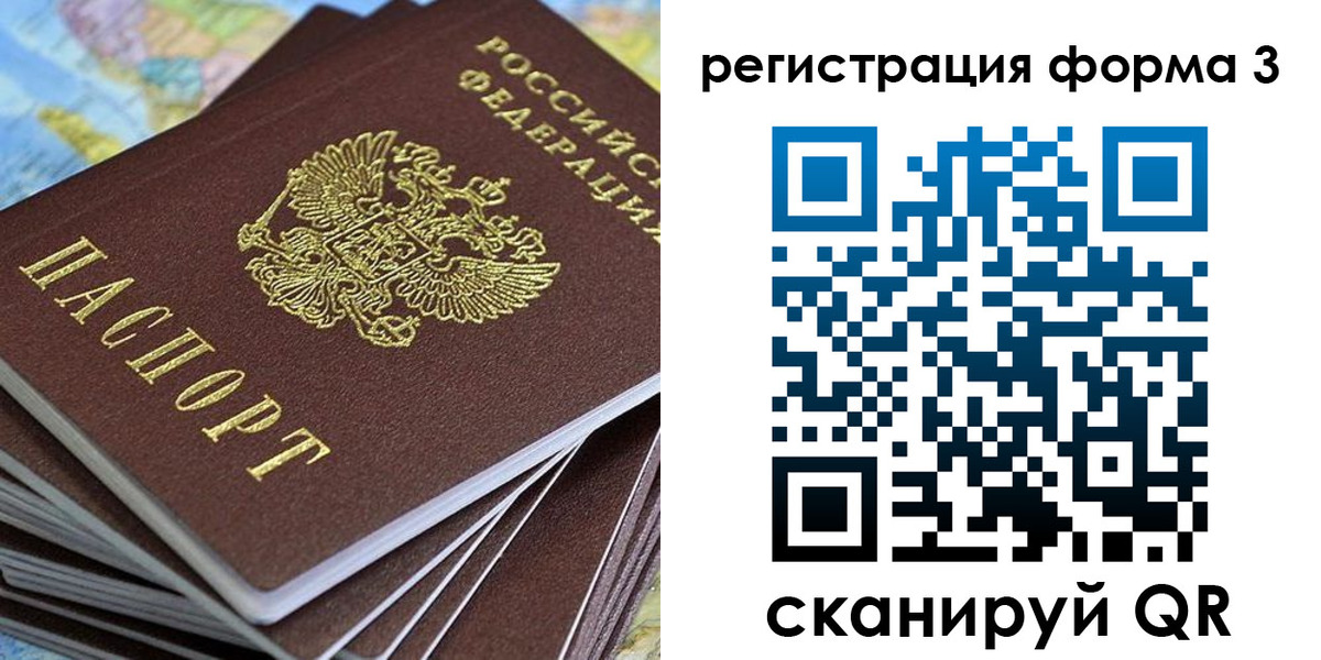 прописка паспорт в Южно-Сахалинске