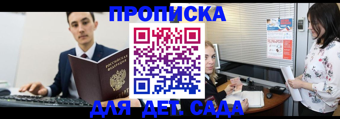 временная регистрация недорого в Южно-Сахалинске
