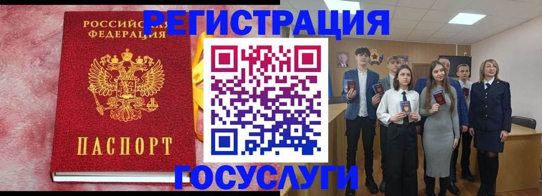 купить прописку в Южно-Сахалинске