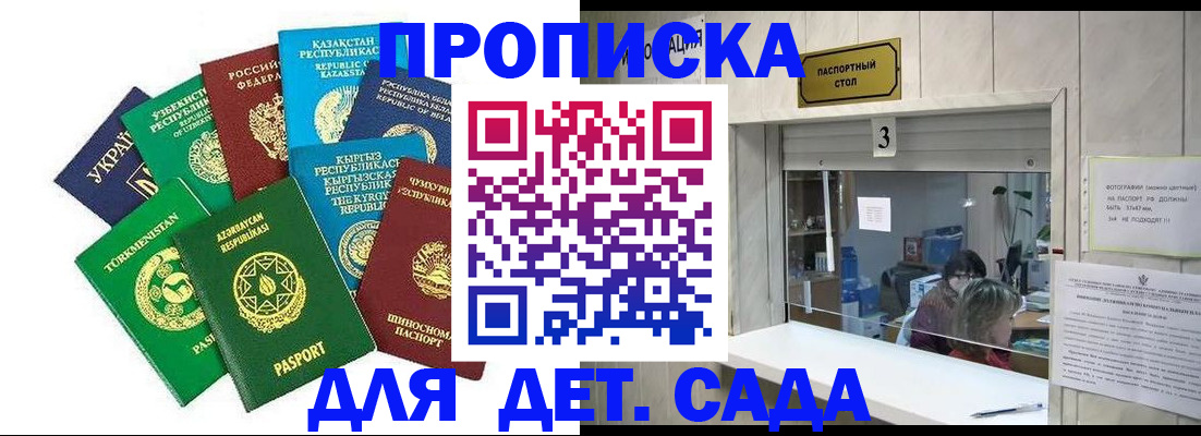 временная регистрация в Южно-Сахалинске